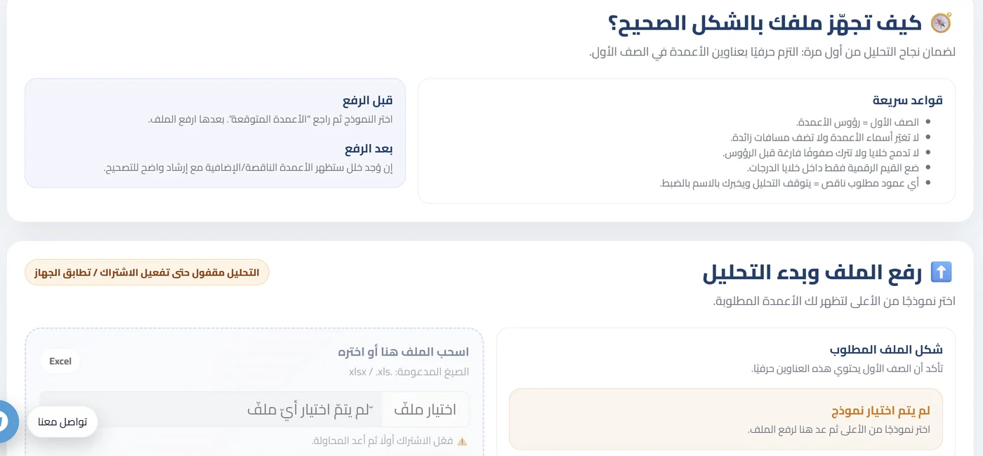 واجهة تحليل وتنظيم الملفات